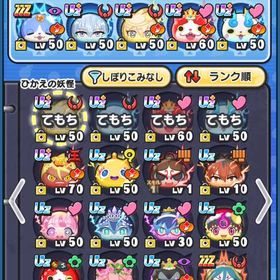 引退垢！！！！！急ぎで！ | 妖怪ウォッチ ぷにぷにのアカウントデータ、RMTの販売・買取一覧