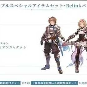 待ち | グラブルのアカウントデータ、RMTの販売・買取一覧