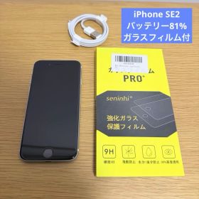 iPhone SE 第2世代 64GB ホワイト
