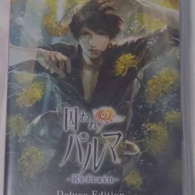 Switch 囚われのパルマ Refrain Deluxe Edition