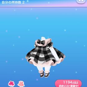 モノクロチェックワンピ | ポケコロのアイテム、RMTの販売・買取一覧
