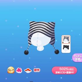 だぼっと猫耳ニット帽 | ポケコロのアイテム、RMTの販売・買取一覧