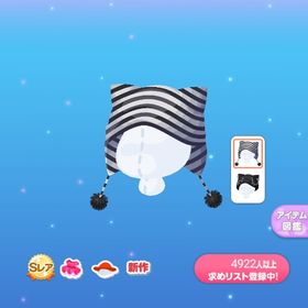 だぼっと猫耳ニット帽 | ポケコロのアイテム、RMTの販売・買取一覧