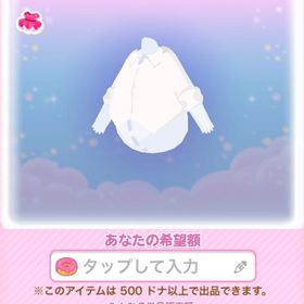 ミルクシンプルシャツ ポルテ品 | ポケコロのアイテム、RMTの販売・買取一覧