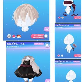 囚われのヘンゼルヘア+画像全て | ポケコロのアイテム、RMTの販売・買取一覧