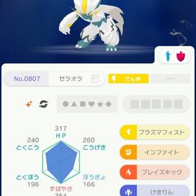 色違いゼラオラ | ポケモンSV(スカーレットバイオレット)のアカウントデータ、RMTの販売・買取一覧