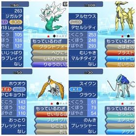 【ポケモン】(約1900体)ゼラオラ60体、マーシャドー60体など、伝説・幻、色違い複数！ | ポケモンSV(スカーレットバイオレット)のアイテム、RMTの販売・買取一覧