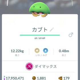 【色違い✨️】ダイマックス カブト トレード | ポケモンGOのアカウントデータ、RMTの販売・買取一覧