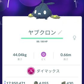 【色違い✨️】ダイマックス ヤブクロン トレード | ポケモンGOのアカウントデータ、RMTの販売・買取一覧