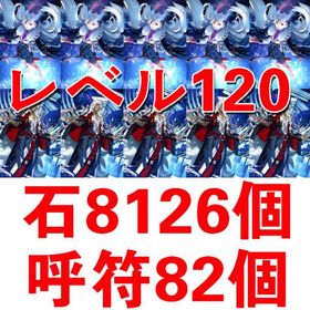 M新発売商品__NO.2 | FGOのアカウントデータ、RMTの販売・買取一覧