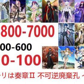 🔮can be matched！ストーリは奏章Ⅱ🔮 | FGOのアカウントデータ、RMTの販売・買取一覧