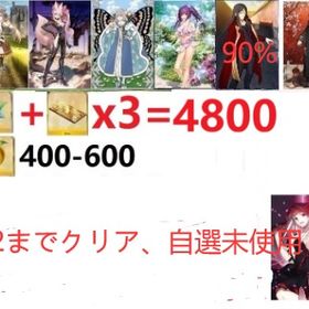4800石（聖晶石+呼符×3）+サポート4体+黑聖杯 アカウント | FGOのアカウントデータ、RMTの販売・買取一覧
