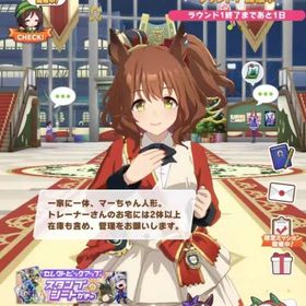 引退垢8 | ウマ娘のアカウントデータ、RMTの販売・買取一覧