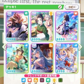 引退アカウント【先行特化】 | ウマ娘のアカウントデータ、RMTの販売・買取一覧