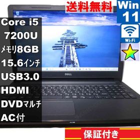 【中古】 DELL Inspiron 15-3567 大容量HDD搭載 Core i5 7200U Windows11 Home 充電可 Wi-Fi 長期保証 [93763]