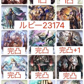 【過去最高 ルビー23174】星6×7 6体完凸 | オクトラ(オクトパストラベラー)のアカウントデータ、RMTの販売・買取一覧