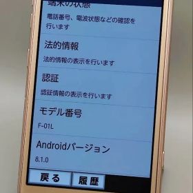 ✨ F-01L らくらくスマートフォン 本体 ✨美品