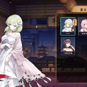 ミラ & 藤田佳奈 祈願の巻物×9 装飾品×1 | 雀魂 じゃんたまのアカウントデータ、RMTの販売・買取一覧