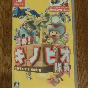 進め！キノピオ隊長【NintendoSwitchソフト】