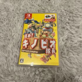 進め!キノピオ隊長