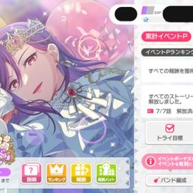 【TOP100～１桁】バンドリ イベラン代行【現在50%OFF】 | バンドリ！ガールズバンドパーティ(ガルパ)の代行、RMTの販売・買取一覧