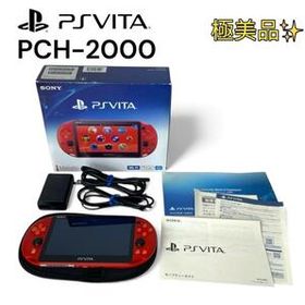 【極美品】 PSVita 本体 PCH-2000 メタリックレッド