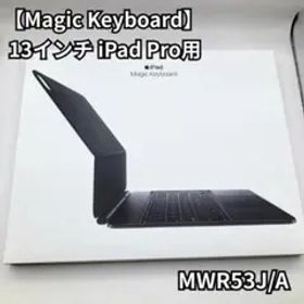 【美品】Magic Keyboard 13インチ iPad MWR53J/A