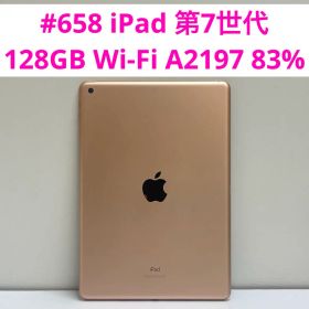 #658 iPad 第7世代 128GB Wi-Fi A2197 83%