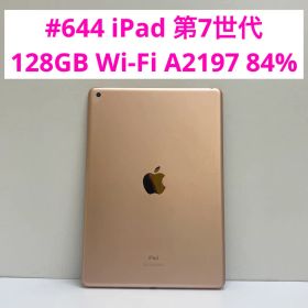 #644 iPad 第7世代 128GB Wi-Fi A2197 84%