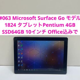 #063 Microsoft Surface Go モデル1824 タブレット