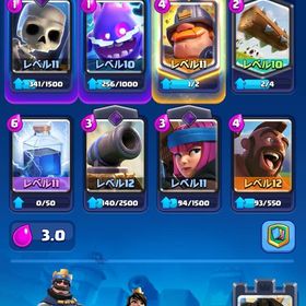 トロフィー7000↑ 引退 | クラロワ(クラッシュロワイヤル)のアカウントデータ、RMTの販売・買取一覧