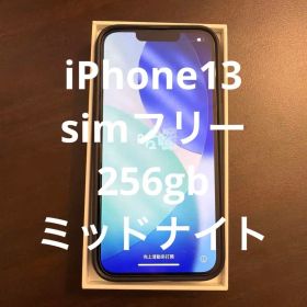 iPhone13 256GB ブラック SIMフリー 箱有・美品