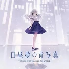 白昼夢の青写真 Switch 限定版 他セット 白昼夢の青写真 Switch 新品 5,420円 中古 3,850円 | ネット最安値の