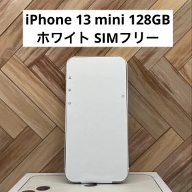 iPhone 13 mini 128GB スターライトホワイト