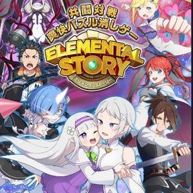 初期アカ クリスタル53285個 | エレスト(エレメンタルストーリー)のアカウントデータ、RMTの販売・買取一覧