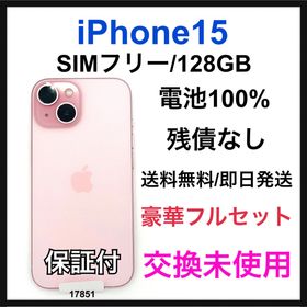 アップル(Apple)の交換未使用 iPhone 15 128 GB SIMフリー ピンク 本体(スマートフォン本体)