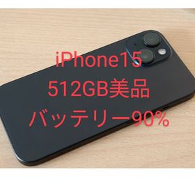 iPhone15 512GB 美品 SIMフリー(スマートフォン本体)