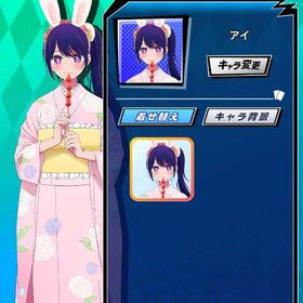 【最安値】【アイ（晴れ着）】 初期垢 期間限定コラボキャラ 推しの子コラボ | エムホールデム(mHOLD'EM)のアカウントデータ、RMTの販売・買取一覧