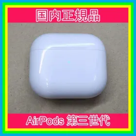 Apple AirPods 第3世代 MME73J/A 新品¥5,456 中古¥5,400 | 新品・中古