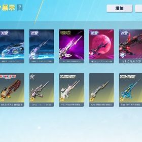 ✨セーフティ解除済✨殿堂5種、豪華限定1台、sp車最終あり | 荒野行動のアカウントデータ、RMTの販売・買取一覧