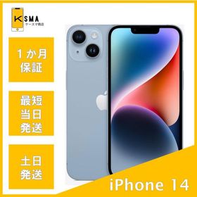 訳あり特価 iPhone 14 128GB ブルー Cランク