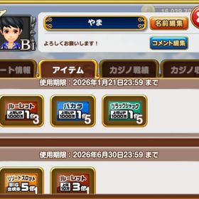 7億チップ | 東京カジノプロジェクトのアカウントデータ、RMTの販売・買取一覧