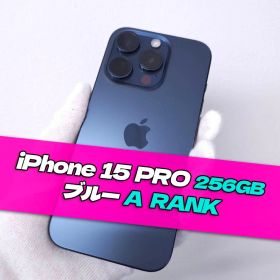 iPhone 15 pro 256GB ブルー SIMフリー