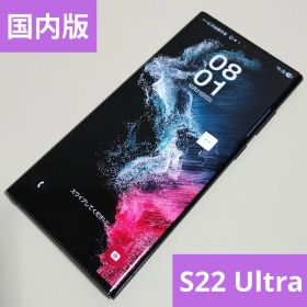 Galaxy S22 Ultra SC-52C 国内版 SIMフリー 1億画素