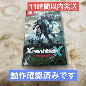 ★11時間以内発送★ゼノブレイドクロス ディフィニティブエディション