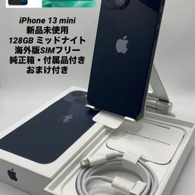 1031★新品未使用★iPhone 13 mini 128GB 海外版シムフリー