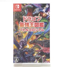 □日本コロムビア ニンテンドーSwitchソフト ドラゴン最強王図鑑 バトルコロシアム 開封品
