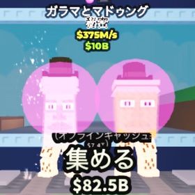 🔥最安値🔥２変異ガラマ 375M🌈 | ロブロックス(ROBLOX)のアカウントデータ、RMTの販売・買取一覧
