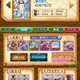 オーシャン 斑鳩限定武器多数‼️引退アカウントデスペワールド14女+魔晶石4100個前後 リセマラアカウントw9 男 御坂アインズデスぺメイン ガデサブpyoko_値下げ交渉歓迎様専用垢アカウント販売引退垢ルーデウスミリムあり【神垢】w14古代レベマ垢2024.12月時点闇デスぺ環境トップ(w12)剣姫、リーフアカウント販売値下げ◎ 廃課金 最古参 引退垢 ランカー総合940万⬆ログレス引退アカウント剣姫引退アカウントログレスw9 女アバ総課金150万円オーバー！引退垢 ログレス 剣姫(死神メイン)・ヴァ...ログレスデスぺ垢デスぺ最強アカウント ほかジョブも多数アカウント買いませんか？アカウント買いませんか？最強デスぺ！アドラシオン！石320個 コラボ防具コンプ最強垢！最...欲しい方いたら古代引退火力職最強アカウント✨️廃課金デスペラード最強✨️他ジョブも!!最新テンプレ可能！専用16 石500前後石大量初期垢！最新テンプレ可能新武器2種 初期垢引退垢です！使ってください！ログレス引退垢デスぺ 引退垢 w8課金額18万、w11の引退垢ですアイテム販売値下げ交渉可 廃課金 最前線アカウント オバロコンプ