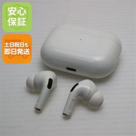 安心保証 良品中古 AirPods Pro ホワイト
